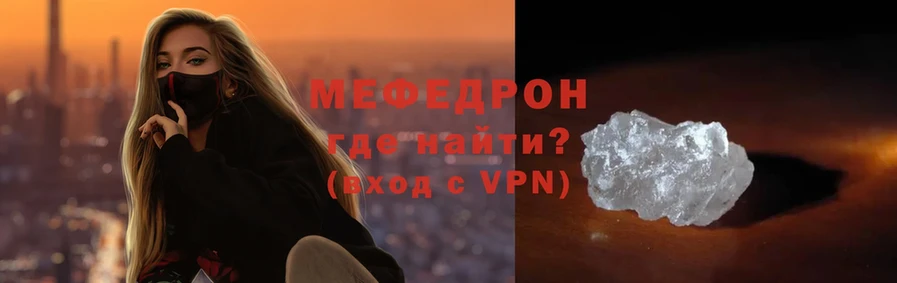 Меф мяу мяу мука Островной