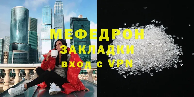 Мефедрон mephedrone  сайты даркнета наркотические препараты  Островной  гидра зеркало 